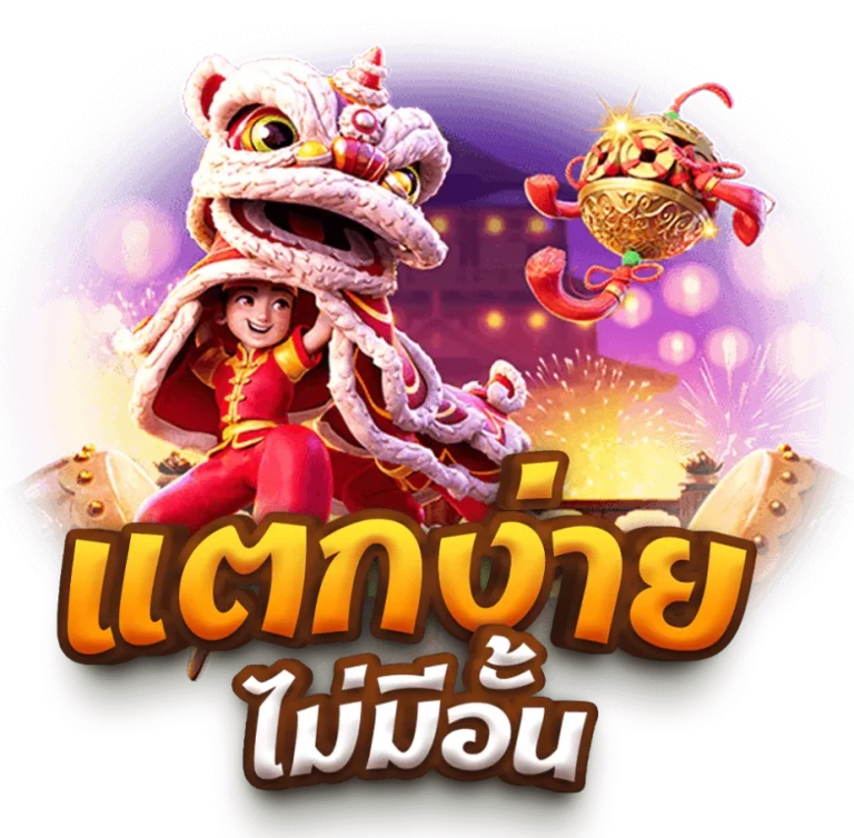 สล็อต แตก ง่าย แตก บ่อย